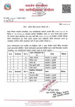 सरसफाइ कर्मचारी 